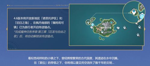 《原神》4.6终章攻略：深度解析谐律咏叙诗任务通关秘籍