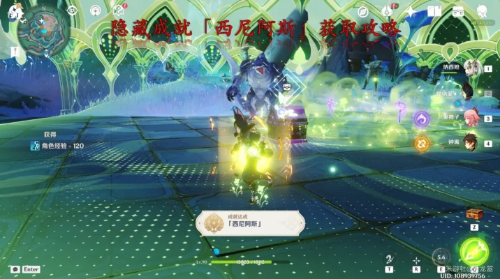 《原神》4.6西尼阿斯藏身之谜：探寻神秘遗迹新线索