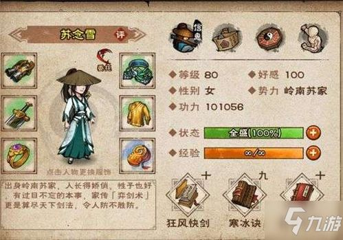 《江湖2》无上拳套轻松得！独家获取攻略揭秘！