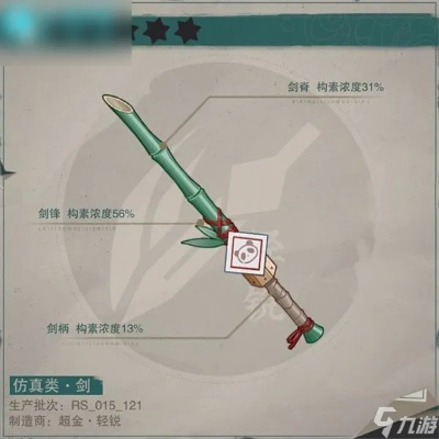 《物华弥新》武器秘配指南，解锁全新战斗价值