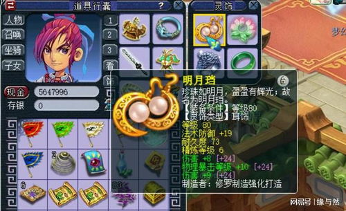 粉白双耳瓶培养攻略：装备选择新攻略解析