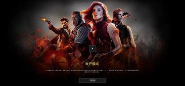 狂潮肆虐，新预告片多维度狂虐丧尸盛宴