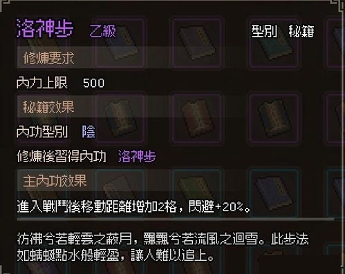 《流风回雪剑法》秘籍获取攻略：降渊铭玉虎邵独门秘籍详解