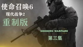 《双狙传奇，俄语禁语挑战！《使命召唤》巅峰关卡诞生秘闻》