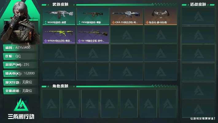 《2025三角洲行动：超星车站新手交易攻略全解析》