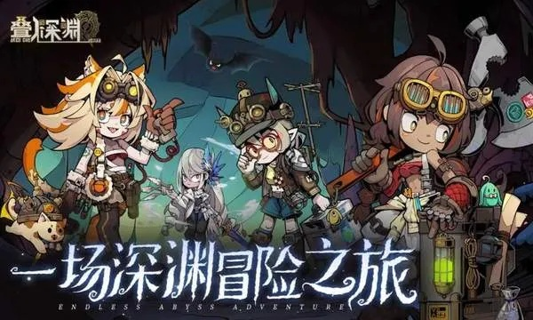 勇攀地狱萌系探险，开启全新奇幻之旅