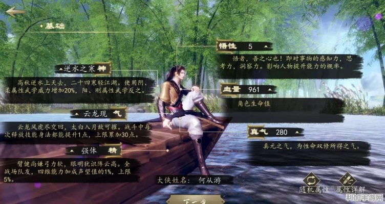 《下一站江湖2》福缘无限刷法，提升运气新攻略！