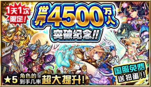 《怪物弹珠》巨弹回归，全民狂欢新纪元