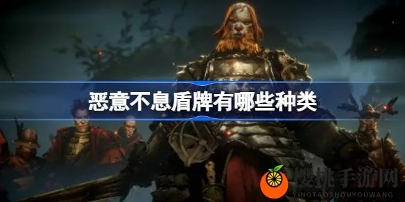 近战霸主崛起，揭秘《恶意不息》全新强势流派