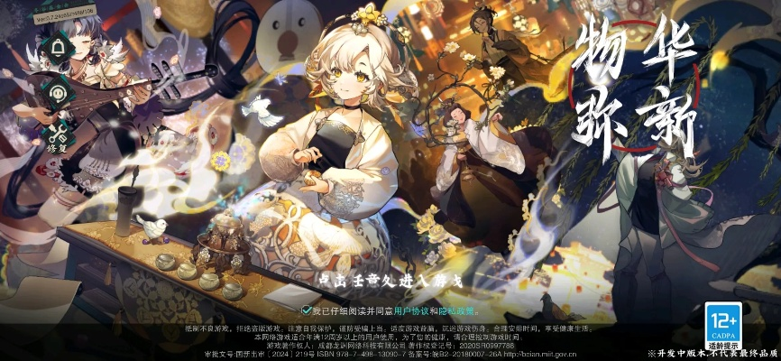 《物华弥新》公测力榜，揭秘新锐英雄崛起之路