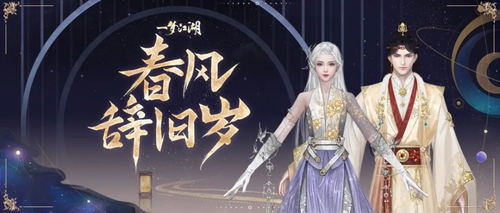 江湖如梦DLC时装惊艳亮相，揭秘《下一站江湖2》新潮流风尚