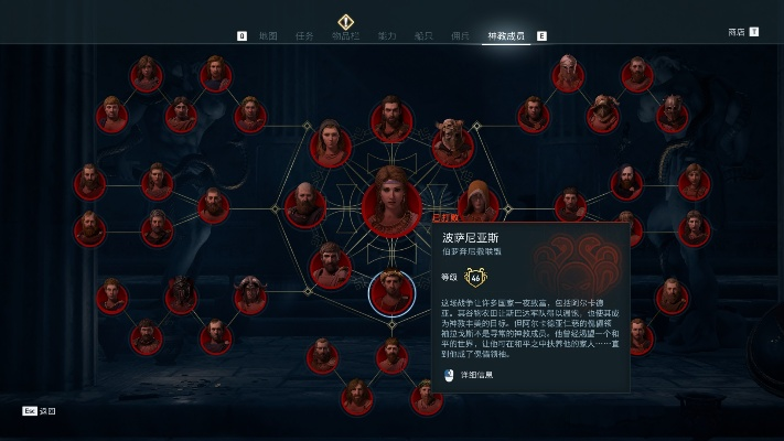 《刺客信条奥德赛》全神教成员藏匿地图攻略揭秘