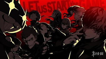 四阶面具攻略：揭秘《女神异闻录夜幕魅影》培养秘籍与全新价值解析