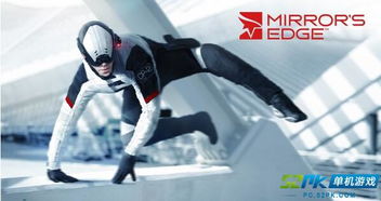 《镜之边缘》革新体验，EA盛赞《催化剂》新篇章