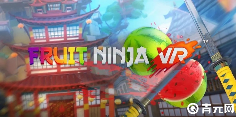 VR水果忍者Steam版，GTX 970轻松畅玩，体验全新视觉盛宴