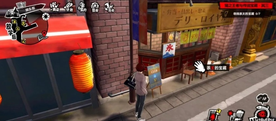 夜幕魅影新宿探秘：茶太宝藏寻宝攻略揭晓