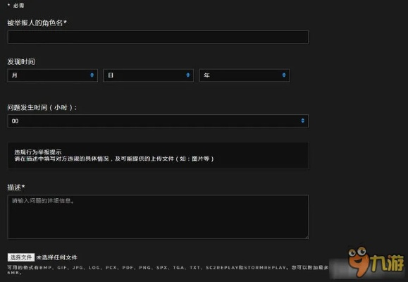 《守望先锋》战绩提升秘籍：外挂处理攻略，举报技巧大公开