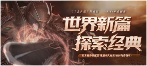 玩家理念重塑经典，体验至上游戏革新盘点