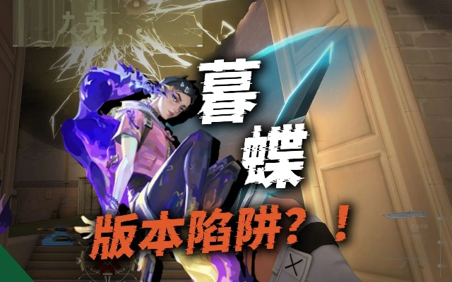 暮蝶实战攻略：深度解析，高效输出技巧揭秘