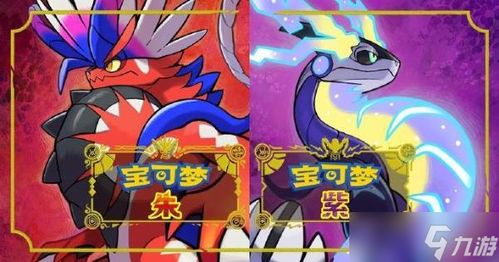 《宝可梦朱紫》G再生凤王队攻略：掌握最强阵容！