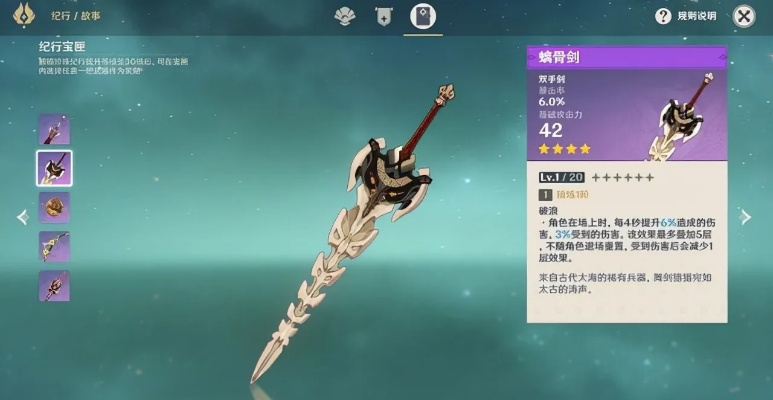 原神4.6武器推荐：赤月之影抽不抽？深度解析新价值