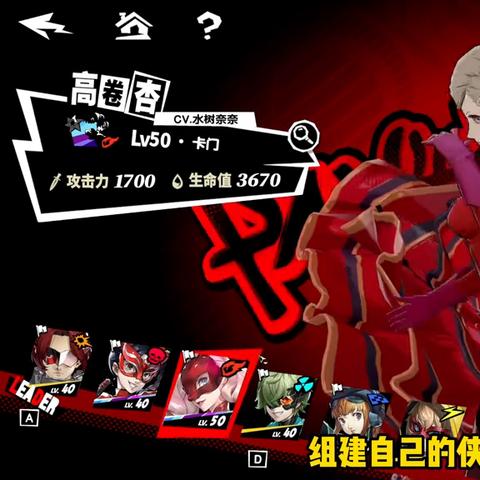 《女神异闻录夜幕魅影》金鬼攻略：高效打法解析新技巧