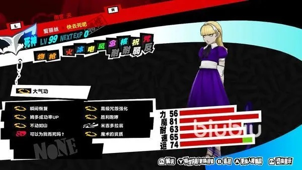 《女神异闻录夜幕魅影》王子攻略：高效打法解析新技巧