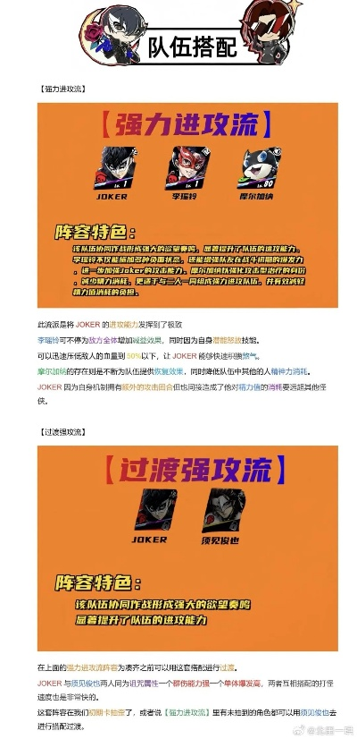 玄武攻略：夜幕魅影诡谲战法深度解析