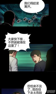 《逃生》漫画大揭秘：探寻恐怖背后的救赎之光