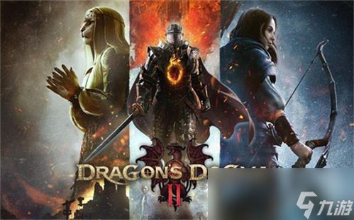 《龙之信条2》高效赚钱攻略：快速致富秘籍大揭秘