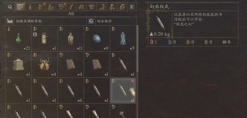 《龙之信条2》妖龙幻术解锁攻略，幻术师大师技能快速开启秘籍