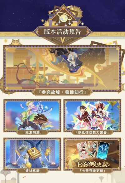 《原神》4.6前瞻直播时间揭晓，兑换码同步解锁！