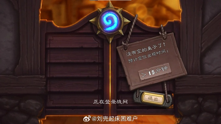 《炉石传说》国服回归倒计时！揭秘回归时间点