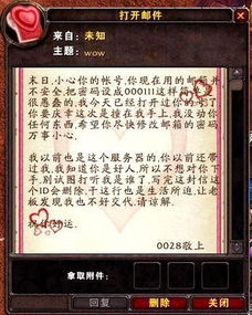 国服魔兽账号现状揭秘：探寻存续之谜