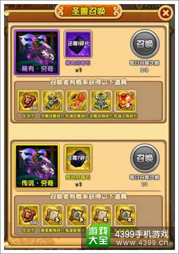 《圣兽之王》EX挑战攻略：最强阵容搭配解析，解锁全新战斗价值