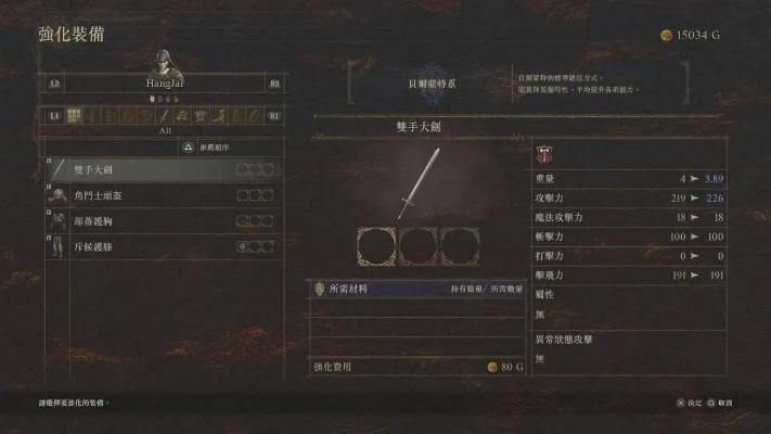 《龙之信条2》斗士技能攻略：如何挑选最强技能？