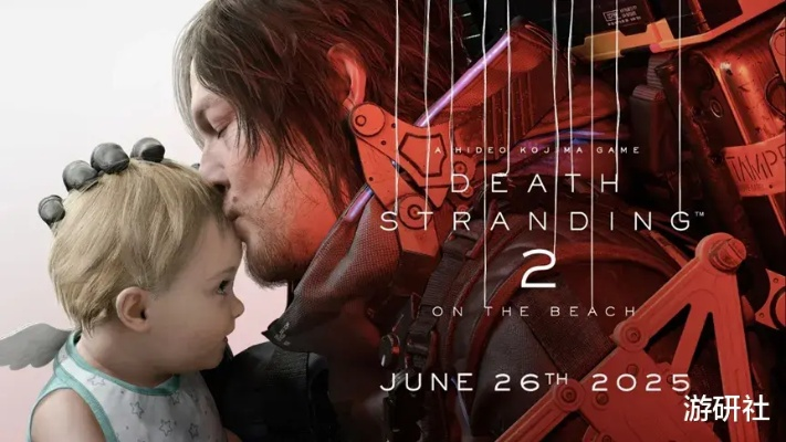 《死亡搁浅》新作聚焦“关联”与“共情”创新体验