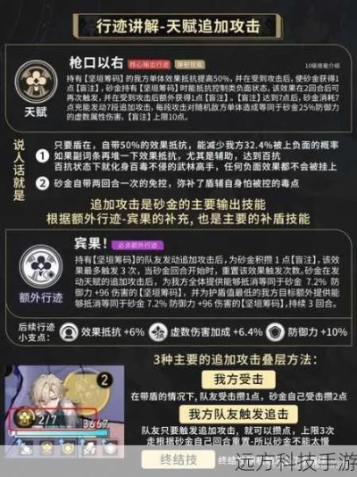 《崩坏星穹铁道》砂金攻略：高效配装技巧深度解析