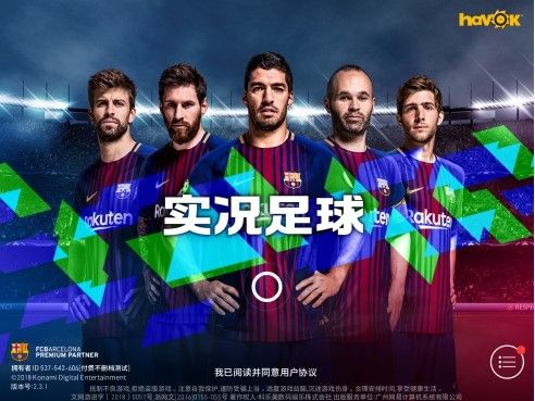 实况足球2017新画面震撼曝光，E3盛典首发预告来袭