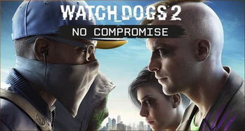 《看门狗2》挑战新高度：零伤害通关攻略揭秘