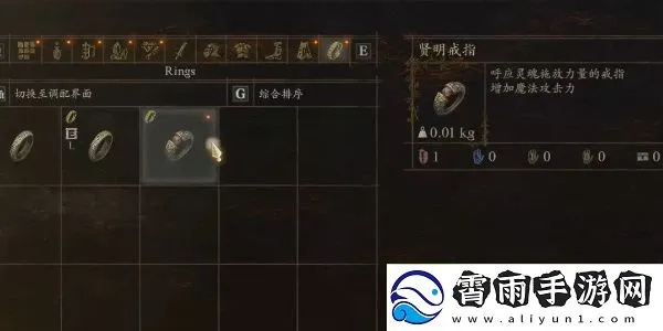 《龙之信条2》巫师技能精配指南：戒指攻略与巫术奥秘解析