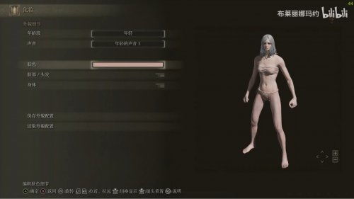 《艾尔登法环》亚洲美女捏脸秘籍，打造独特角色！