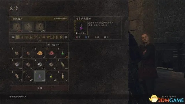 《龙之信条2》速刷龙血晶攻略：高效刷晶秘籍大公开