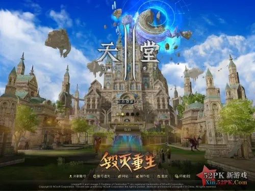 天国再启：拯救重生，品质升级，2017年全新力作