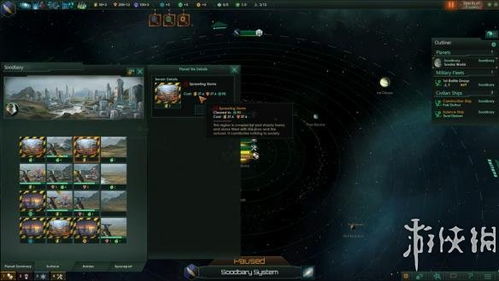 《群星》MOD风波：深度解析欧化角色背后的文化冲突与多元价值