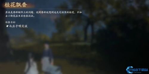 《射雕》手游独家解锁：揭秘隐藏技能新途径