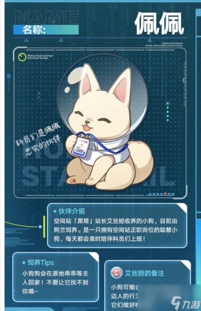 猫群霸主养成记：揭秘《崩坏星穹铁道》2.1鸽群攻略新策略