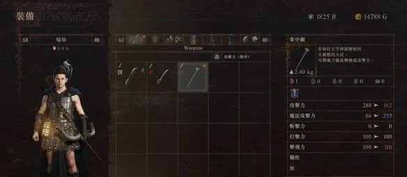 《龙之信条2》武器宝藏全解析，攻略秘籍一网打尽