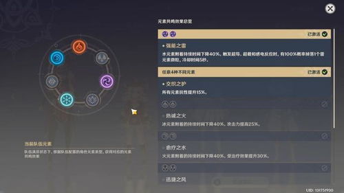 《原神》角色适配解析：有乐御簾切谁最合适？解锁新潜力