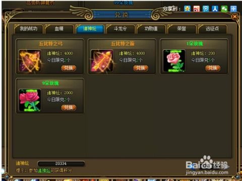 《龙之信条2》攻略秘籍：乌利卡恋爱攻略全解析，解锁浪漫新篇章